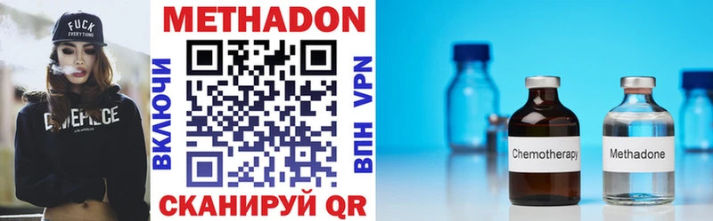 МЕТАДОН methadone Фёдоровский